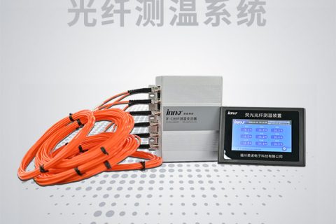 开关柜荧光光纤测温系统