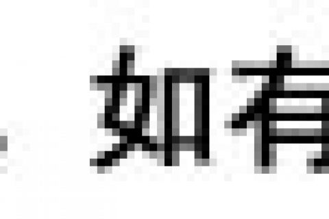 分布式光纤测温系统原理和应用
