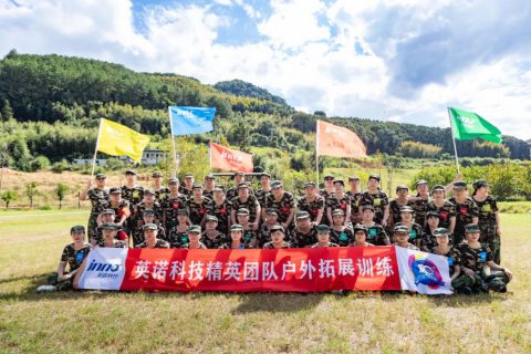 “十年征程，不忘初心”-2021开云官方网页版官网户外拓展活动